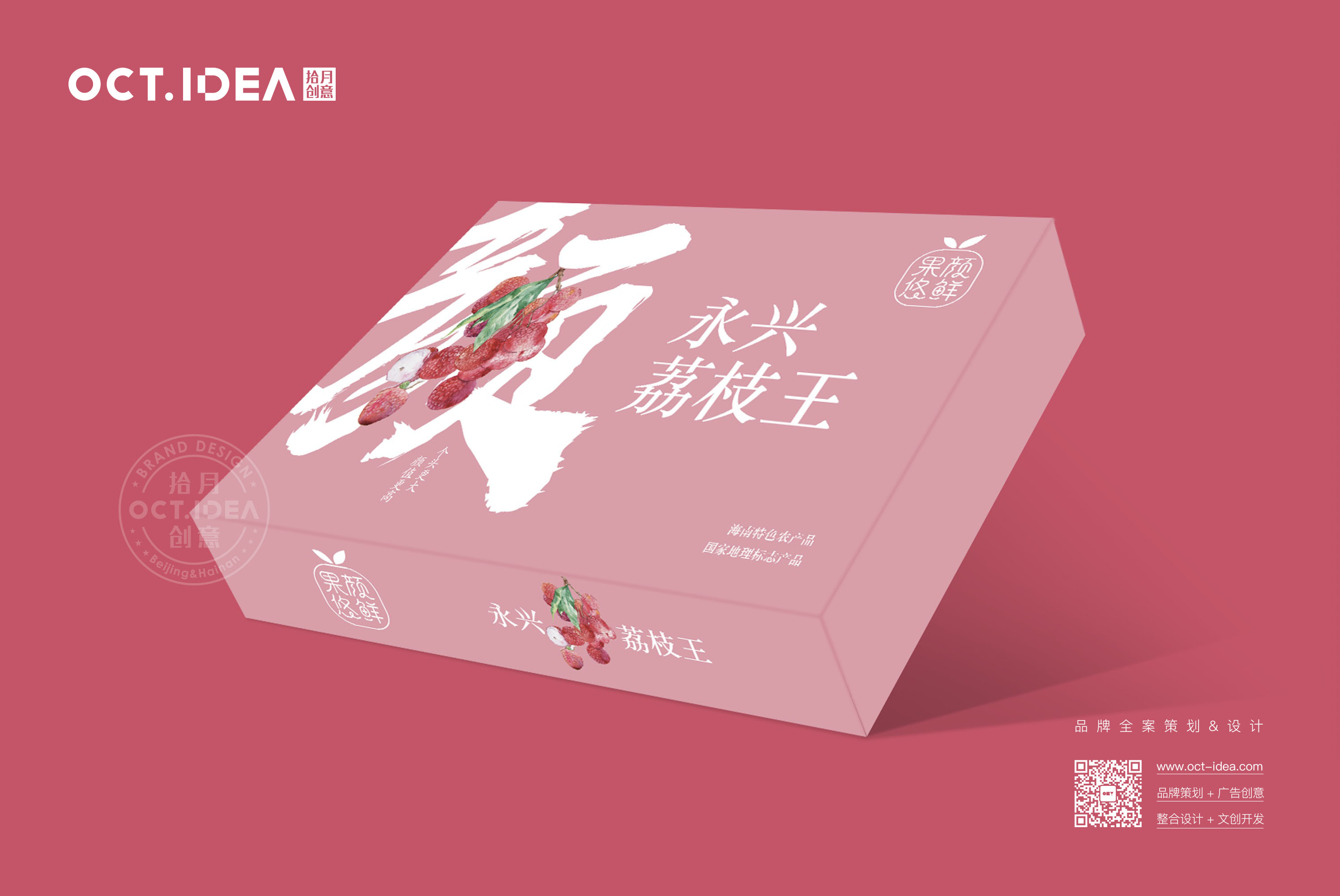 日喀则荔枝包装设计