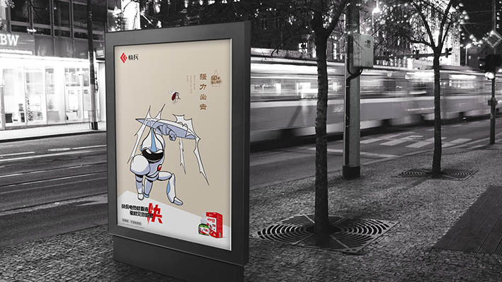 日喀则快兵品牌超级战士IP形象